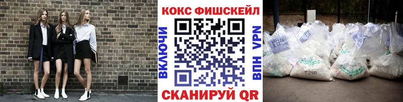 Cocaine FishScale Петропавловск-Камчатский