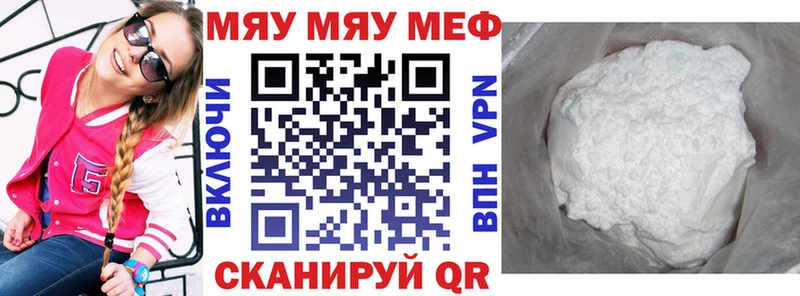МЯУ-МЯУ mephedrone darknet как зайти Петропавловск-Камчатский
