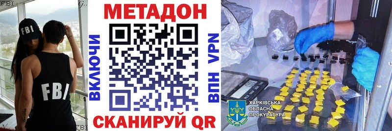 Метадон кристалл  как найти закладки  Петропавловск-Камчатский 